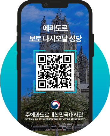 보토 나시오날 성당