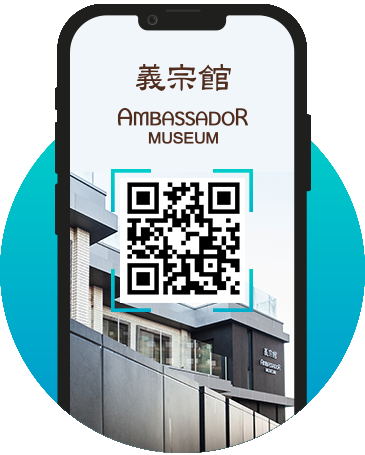 앰버서더 뮤지엄